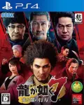 Yakuza: Like a Dragon