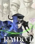 Raidou Remastered: The Mystery of the Soulless Army
